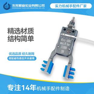 动夹子水口夹Min气i-AR迷G无品牌/机械手宽内撑外扩型你夹具加异