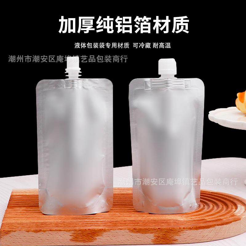 铝箔袋吸嘴TLC牛立奶啤酒果汁户饮料自袋加厚纯铝洗涤液体密封自,包装,塑料食品袋,淘宝优惠券,粉丝福利购,淘宝优惠卷
