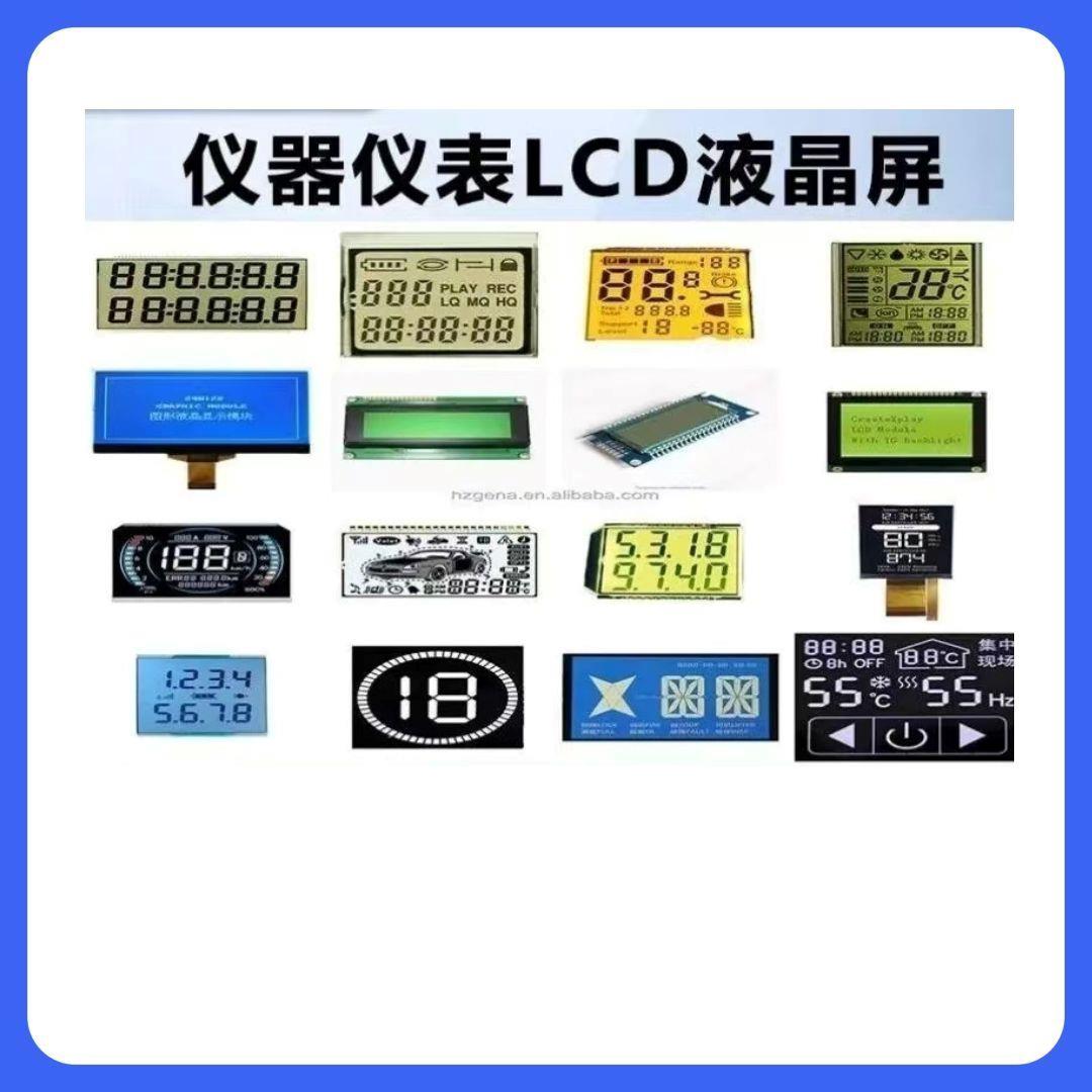 定制小尺寸lcd液晶屏防眩