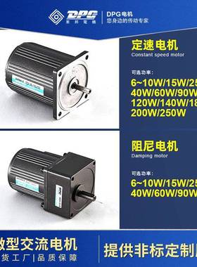 厂家供6IK120GU邦小型减速电机DPG定速微交流型减速机120东W减速