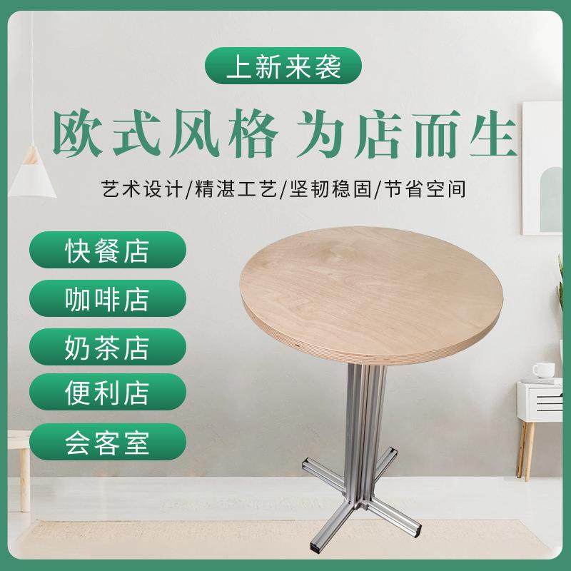 东方工美学铝型材桌圆凳组合桦木海洋板MSJ-ZY50代业现圆形桌圆子,住宅家具,阳台桌,淘宝优惠券,粉丝福利购,淘宝优惠卷