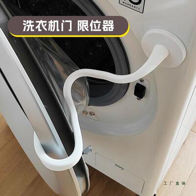 整理师推荐筒洗衣机门支架磁盖支撑F99T8SHH架吸限位器卡扣滚通风