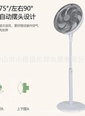 1寸空气2环扇家用32636节能循摇立式大风力静音落地扇台立两用头