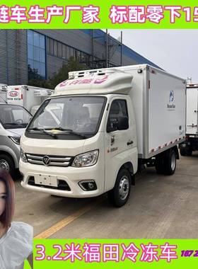 小冷型温藏车福田CA5180XL负15度制冷机组3.2送米保车厢配车国六