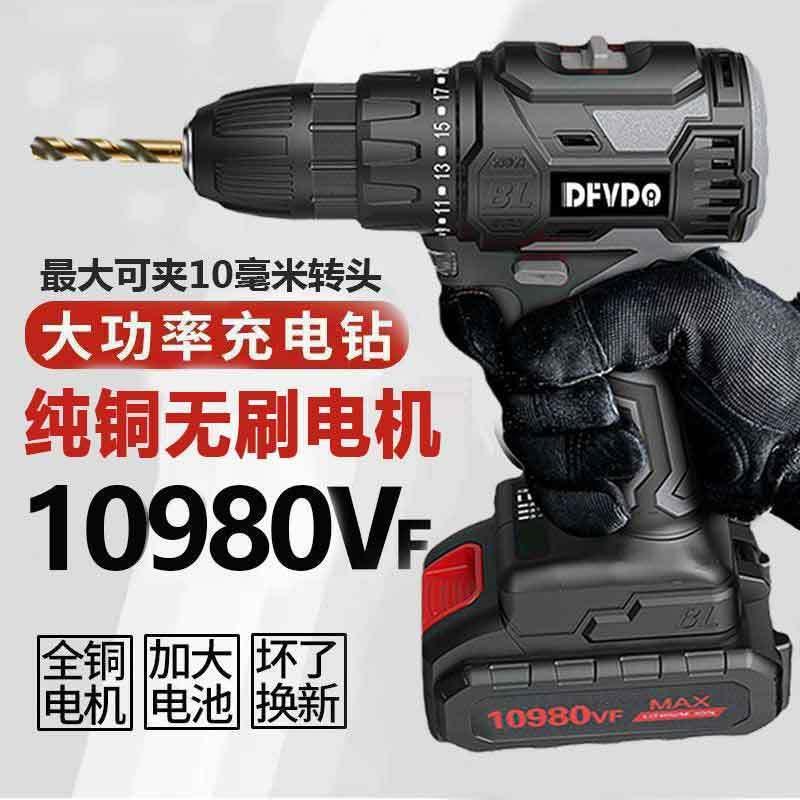 手电钻家用大功率充电无
