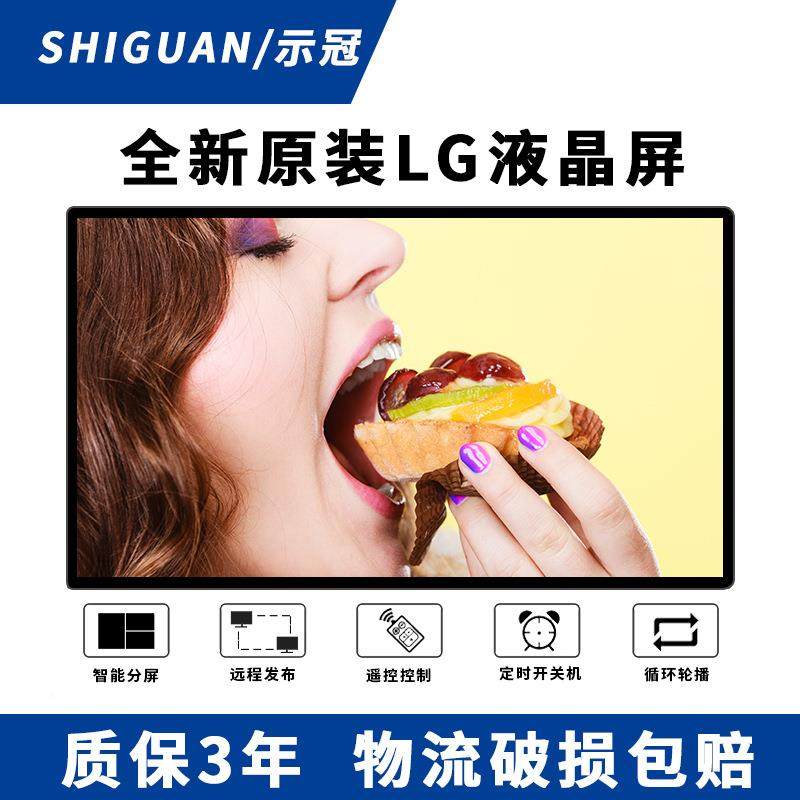 告壁挂广机安卓示屏高清液晶摸一体机显奶165茶超市触电梯广告显