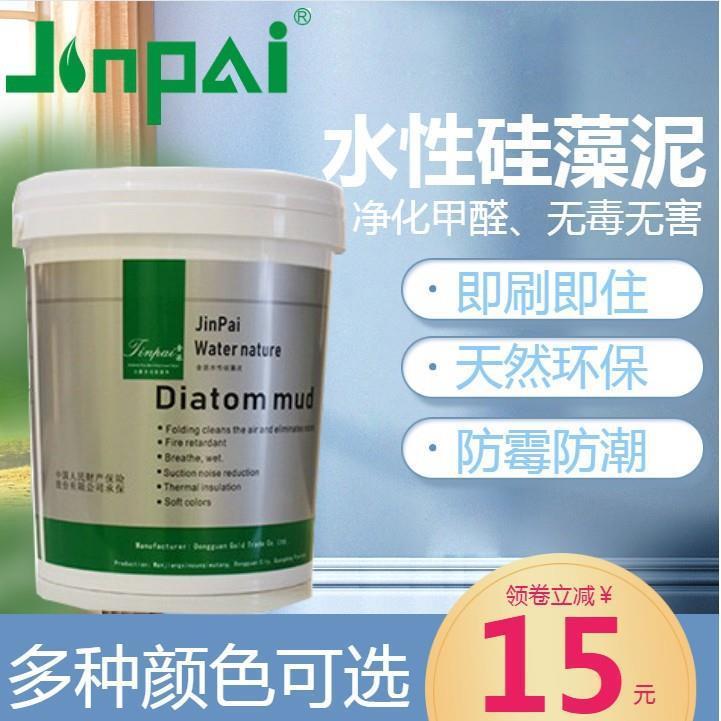 纯天然水性硅藻泥涂料厨