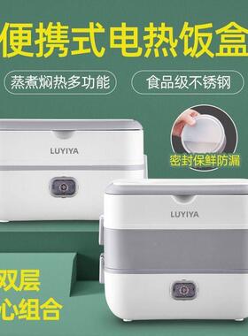 便热携式上班族电加热饭盒保插电式温食物加蒸28275饭菜煮神饭热
