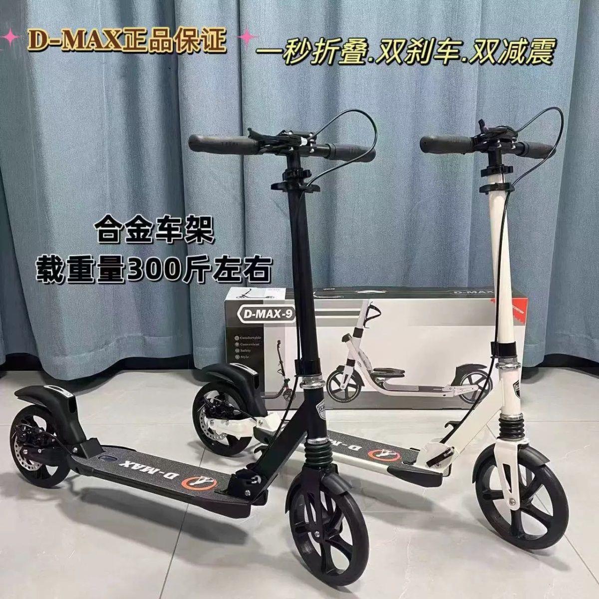 麦斯滑板车12减震两轮可