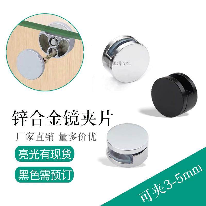 锌合玻金镜子圆形子夹加厚镜托夹玻璃层BPB板夹固定夹镜璃镜夹片,电子元器件市场,其它元器件,淘宝优惠券,粉丝福利购,淘宝优惠卷