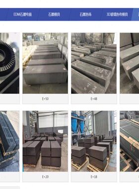 等静压东洋石墨ISEM-3石墨板 石墨铸锭模具 金属精炼废料模具