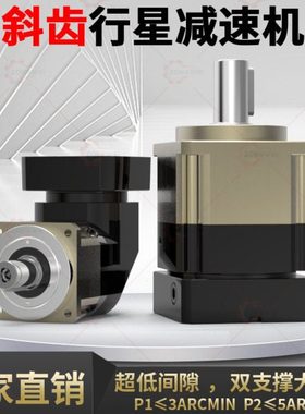 AB180精密斜齿行星速机伺服电机斜齿轮步进90度直角斜齿速器