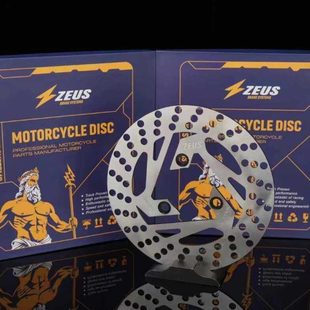 宙斯新款 7.0孔距固定盘220/245碟改装E200pNGT Nqi U2前后刹车盘