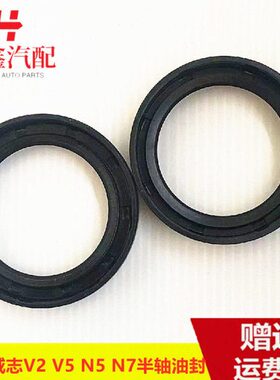 适配威乐威志V5V2左右半轴油封夏利2000变速箱油封N5N7差速器油封