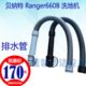 贝纳特Ranger660B小型驾驶洗地机排污水出水螺纹管 原厂配件