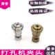 穿孔机打孔机不锈钢夹头铜夹 细孔放电机用耗材耐用