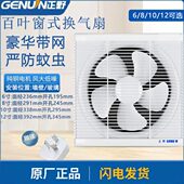 正野带网百叶窗排气扇 12寸家用换气扇墙壁玻璃 卫生间窗式