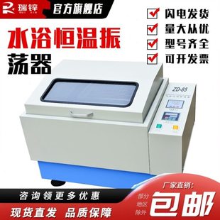 水平回旋往复水浴气浴振荡器SHA-CB数显调速多用振荡器实验室摇床