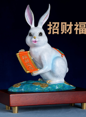 铜兔子摆件全铜十二生肖兔家居客厅酒H柜电视柜玄关可爱兔子装饰