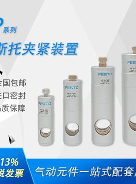 FESTO夹紧装置KP-12-600 KP-16-1000 KP-20-1400-2000 KP-25-5000