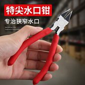 剪钳斜口钳剪线钳子偏口斜嘴电子工业用模型高达超薄超尖嘴水口钳