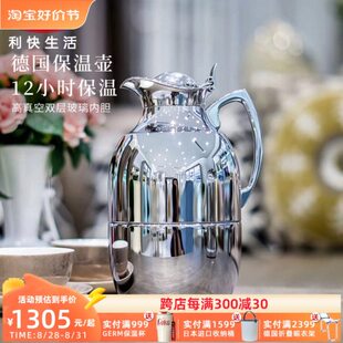 利快德国进口Alfi保温壶家用真空玻璃内胆热水瓶轻奢大容量暖水壶