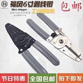 釰牌福冈工具多功能剥线钳断线钳拔线钳电工工具剥皮钳破线钳 包邮