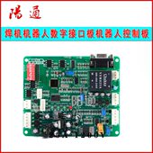 焊机机器人数字接口板机器人和焊机通讯板数字信号转换电柜控制板