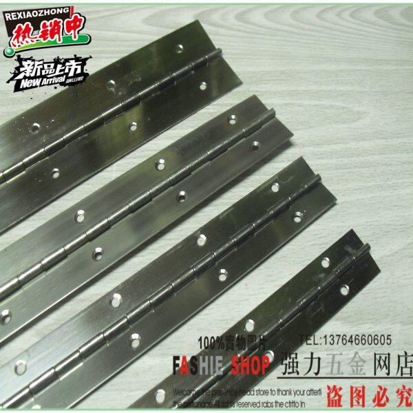 永佳钢琴长排铰长铰链长合页不锈钢铰链1.5寸1.8米1.2厚