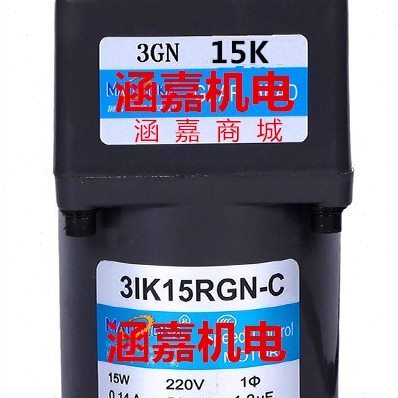 15W交流减速马达/调速电机31K15RGN-C/3IK15RGN-C/220V/3GN-15K