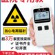 核辐射检测仪核废水食品化妆品放射性辐射剂量报警仪盖革格计数器