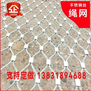 不锈钢丝软绳网高空建筑防坠安全网卡扣编制装饰防护围栏隔离网格