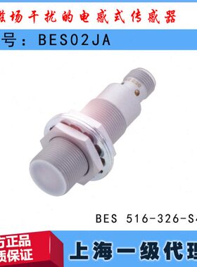 BES02JA巴鲁夫BES 516-326-S4-W