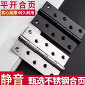 2只不锈钢平开合页卧室门木门活页门铰链轴承5寸加厚门折页
