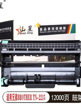 山星适用联想打印机M7650DF硒鼓 鼓架组件M3410 M2650 LD2641 M34