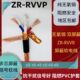1.5平方电缆线 0.75 0.5 10芯控制线0.3 RVVP屏蔽线2
