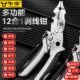 新款 多功能剥线钳电工专用钳子工具大全弯头工业剪线钳万用压线钳