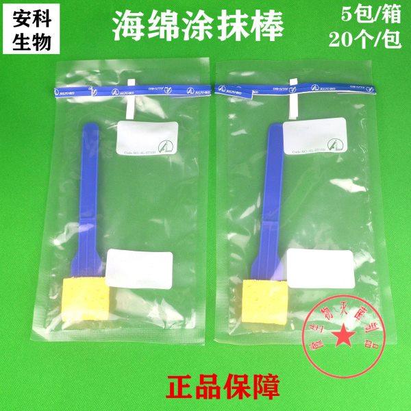 包邮开票上海安科生物海绵涂抹棒AL-S100干棒湿棒100个/箱 按箱卖,办公设备/耗材/相关服务,其它,淘宝优惠券,粉丝福利购,淘宝优惠卷