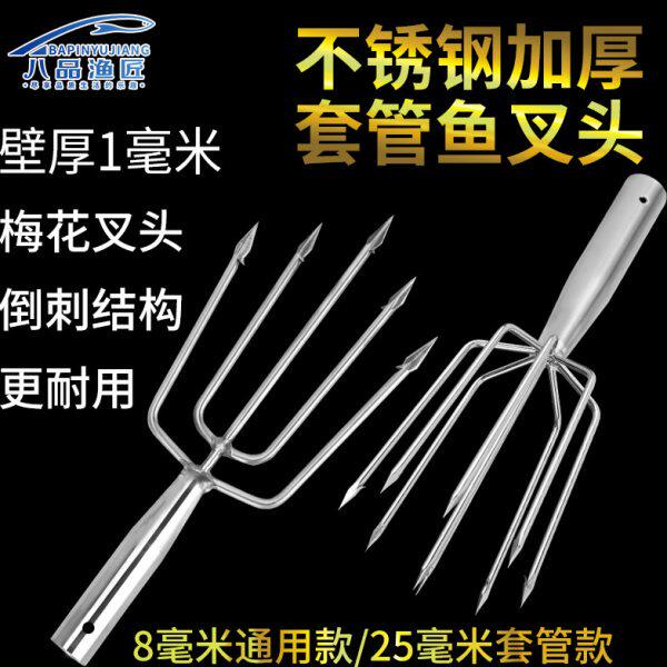 鱼叉头不锈钢鱼叉纯手工倒刺钢叉鱼神器 叉鱼5齿梅花尖排叉灯笼叉