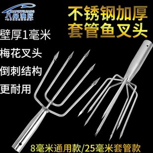 鱼叉头不锈钢鱼叉纯手工倒刺钢叉鱼神器 叉鱼5齿梅花尖排叉灯笼叉
