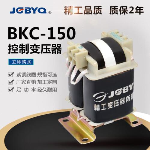 BKC-150控制变压器 输入1140v 660v 0v输出 36v （全铜）