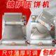 金旭联全自动掉渣饼机器披萨压面机压饼机30 40成型机PIZZA饼底机