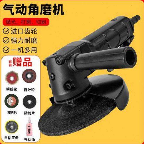 4寸气动角磨机多功能磨光机风动抛光机打磨切割机手砂轮工具100mm,五金/工具,气动磨光机,淘宝优惠券,粉丝福利购,淘宝优惠卷