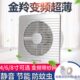 超薄圆形玻璃窗换气扇静音厕所墙壁抽风机 8寸变频 金羚排气扇4