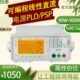 恒惠可编程线性程控直流稳压电源30V36V60V75V120V150V3A手机维修