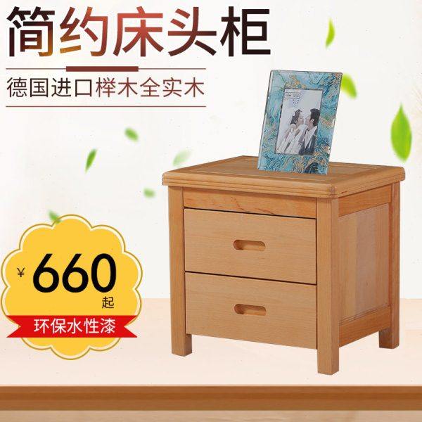 榉木床头柜主卧全实木床边柜卧室时尚小柜子简约现代次卧储物柜,住宅家具,床头柜,淘宝优惠券,粉丝福利购,淘宝优惠卷