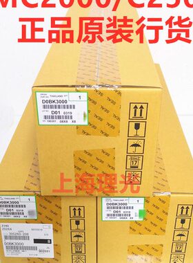 原装理光IMC2001C2000 C2500 C3000 C3500套鼓 鼓组件显影组件