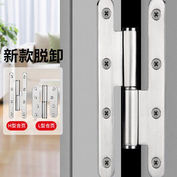 4寸不锈钢圆角脱卸合页净化钢门机箱柜门铰链防火门房门旗形折页