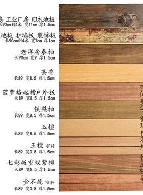 上海老洋房地板旧木板实木松木硬木背景墙护墙板咖U啡馆每平方价