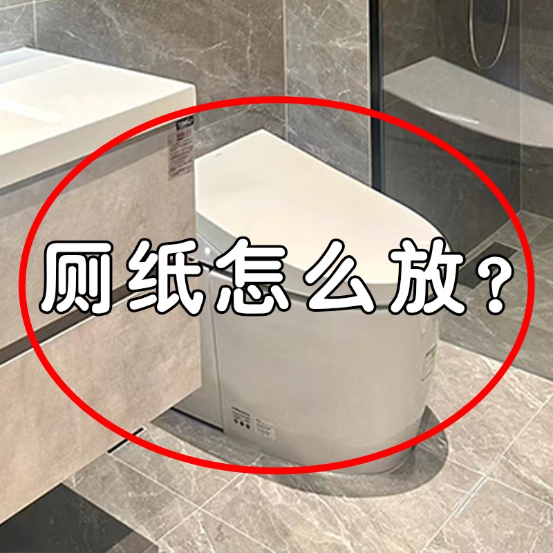 你家厕纸放哪里?浴室厕纸盒壁挂B卫生间厕所卷纸抽纸卫生纸免打